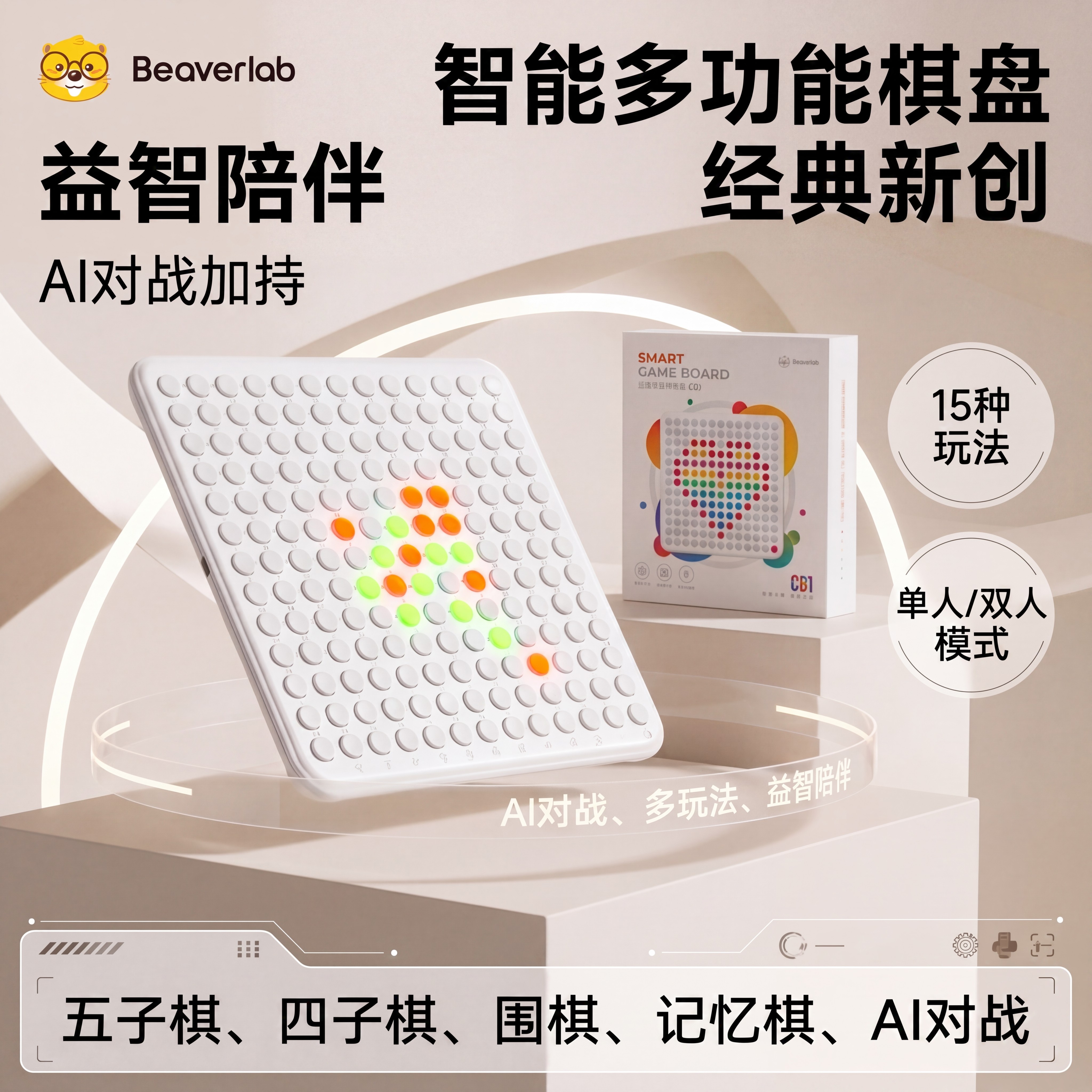 当当狸AI智能五子围棋盘多功能电子益智桌游六一儿童礼物对战便携
