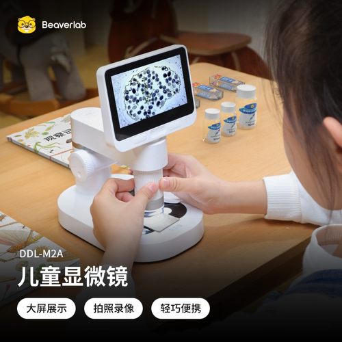 当当狸电子显微镜大屏展示