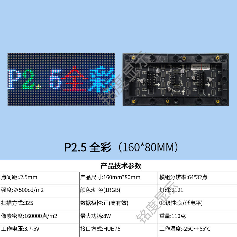 寸LED全彩半板模组P2.5P2.0P3P6P4.75P7.62 单双
