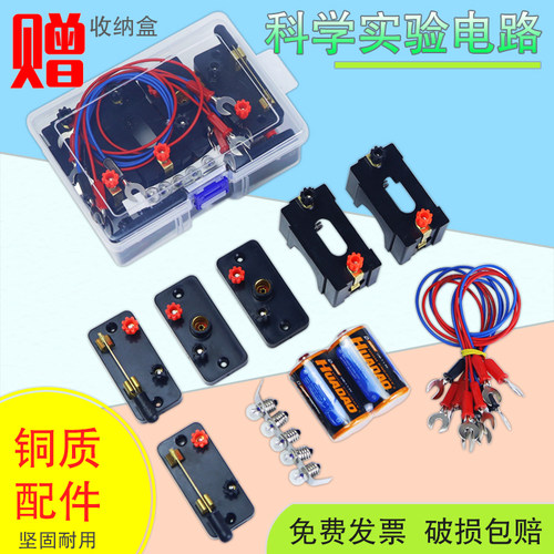 苏育小学简单电路初中物理
