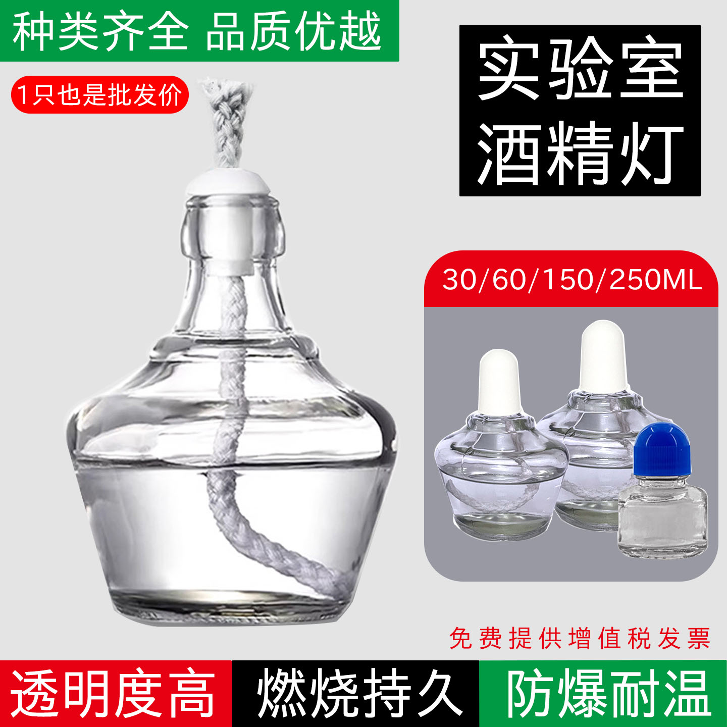 苏育玻璃防爆耐高温酒精灯