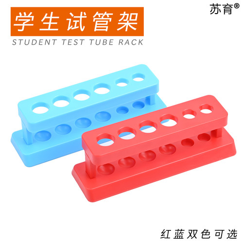 苏育教学仪器实验器材