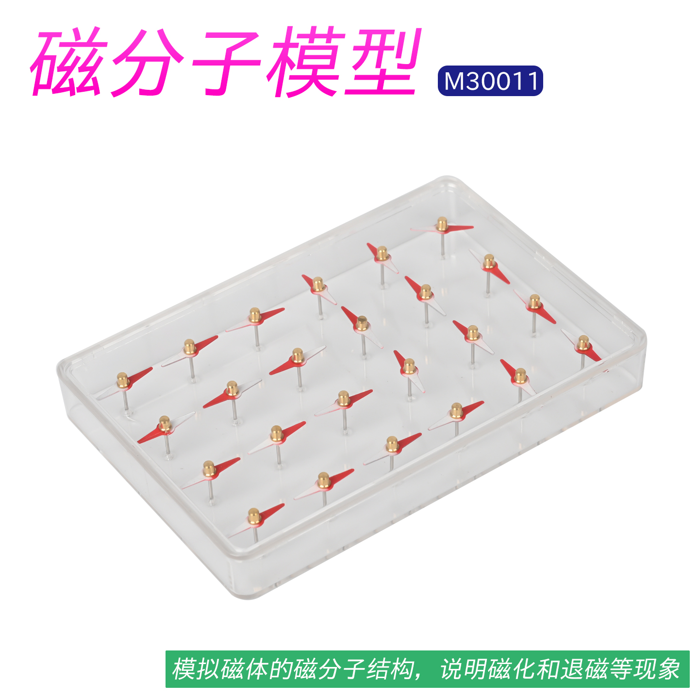 苏育教学仪器实验器材