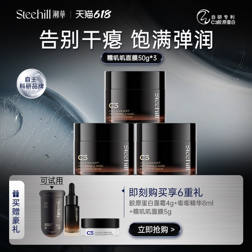 胶原糯叽叽睡眠面膜可做面霜