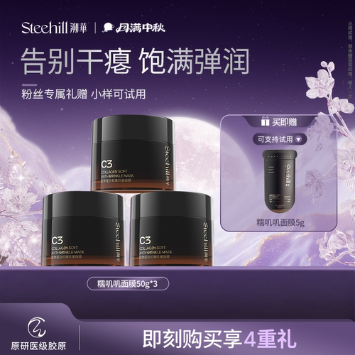 胶原糯叽叽睡眠面膜可做面霜