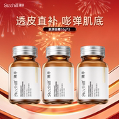 溯华重组c3胶原蛋白面霜55g 保湿 面霜抗皱焕活紧致亮肤熬夜肌