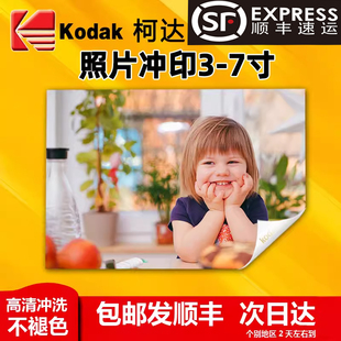 武汉洗照片包邮宝宝拍立得冲洗相片晒旅拍照打印手机相册塑封柯达