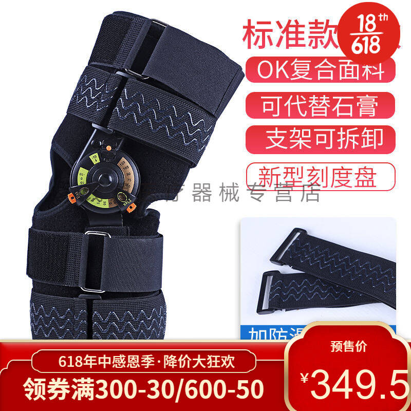 高端膝关节固定支具护具护膝v膝架炭盖护膝骨折支架护具【支纤奢