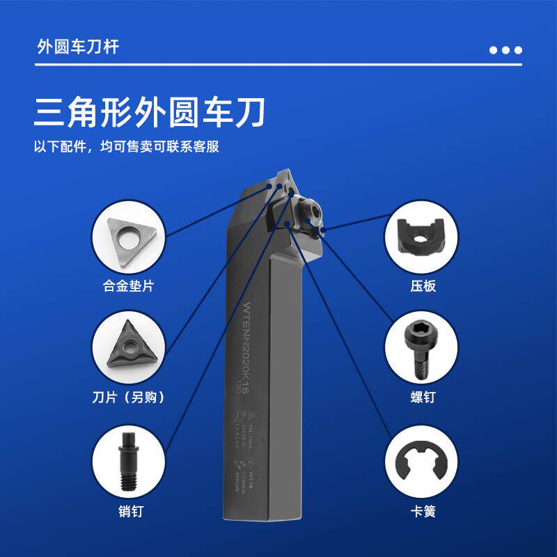 新款zoto数控刀杆 外圆车刀杆WTENN2020K16/2525M16机夹刀排包邮