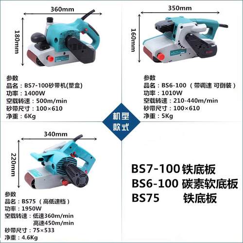 新款砂带机砂带小型台式抛光机手提式沙带机木工平面金属包邮