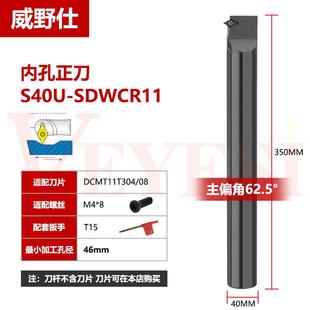 全新數控內孔刀桿S10K12M16Q20R25S 11鏜孔車刀車床 包郵 SDWCR07