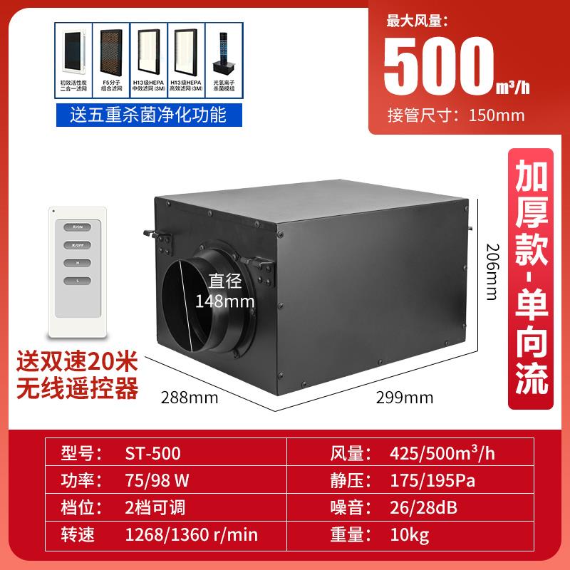 新款新风机超强静音全屋换气除甲醛系统管道送风机家用商用工包邮