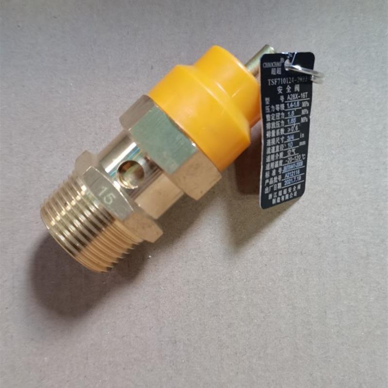 全新A28X-16T浙江超超黄帽安全阀空压机储气罐蒸汽气体管道自包邮