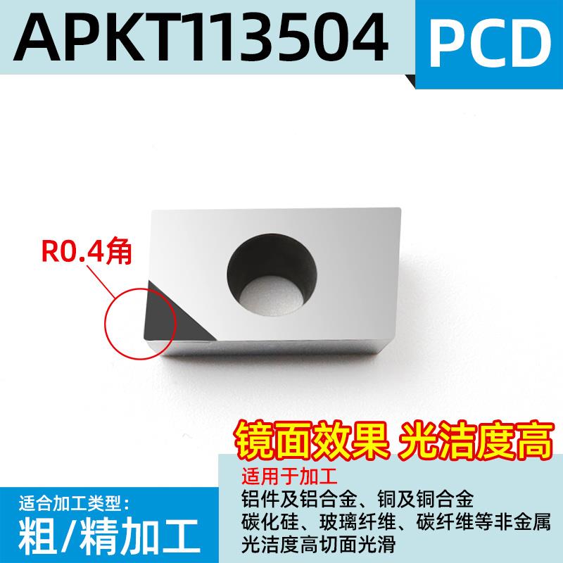 全新PCD金刚石数控铣刀片APMT1604/1135铝用宝石刀CBN氮化硼包邮
