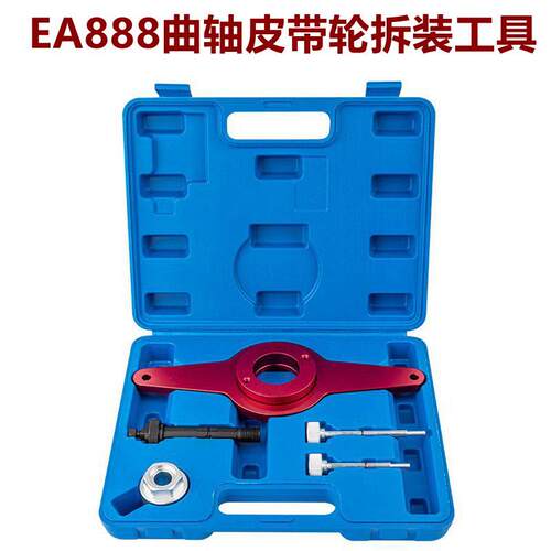 新款大众奥迪 EA888发动机正时专用T10531曲轴皮带盘轮固定器包邮