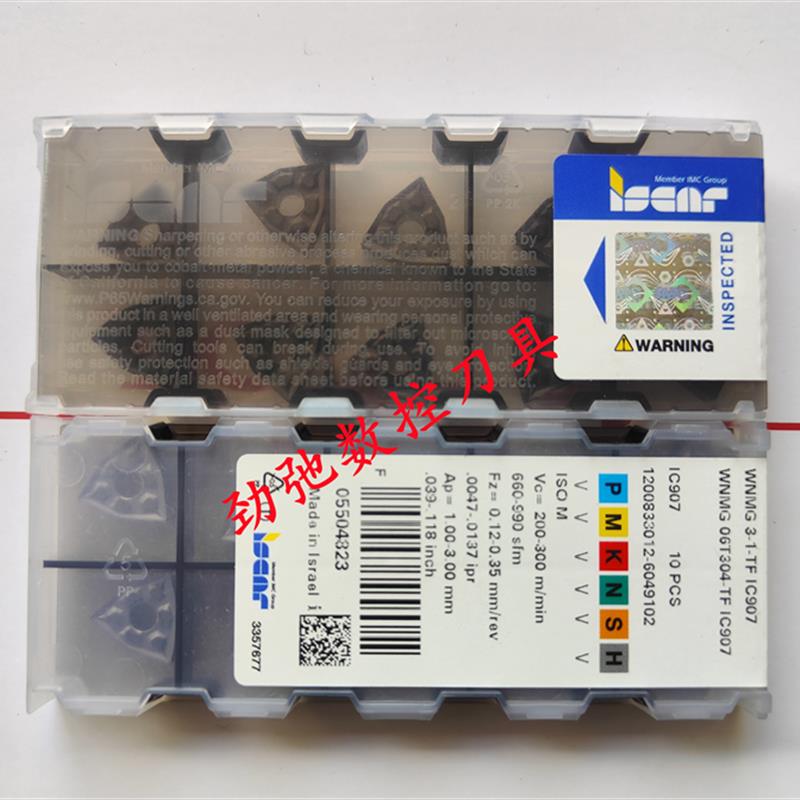 全新伊斯卡小桃型外圆六角车刀片WNMG06T308/06T304-TF IC907包邮