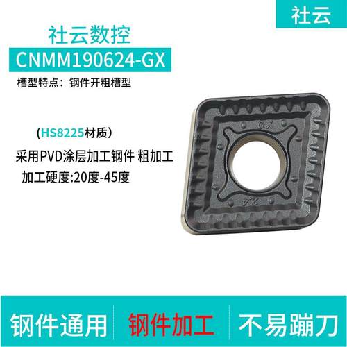 全新数控车刀片钢件开粗合金刀头CNMM190616-GX菱形外圆机夹包邮