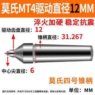 新款 莫氏驱动顶针3 4号防震直柄顶尖梅花滚齿伸缩数控车床尾 包邮