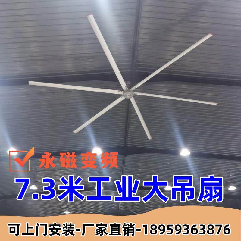新款厂房工业大风扇7米车间工业大风扇大吊扇永磁变频商场通包邮