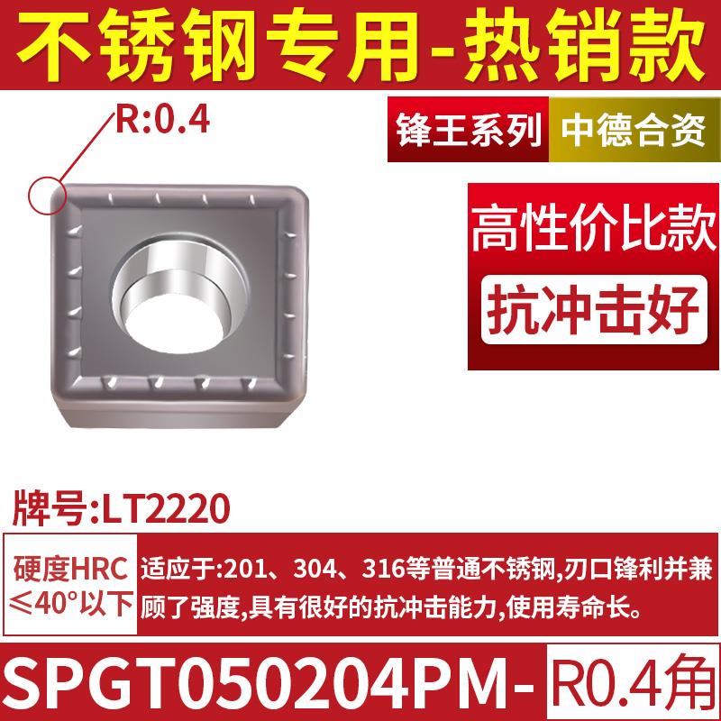 全新U钻刀片快速暴力钻SPMG060204钢件不锈钢SPGT0904包邮