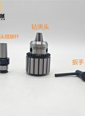 全新钻夹头1-13mmB16扳手钻头夹头1-16mmB18钻夹头连接杆B12 包邮