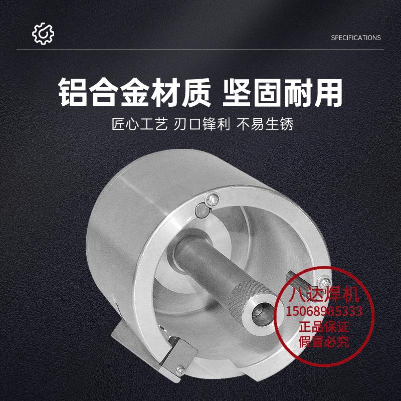 新款HDPE/PPR管等承插电熔焊接过程中氧化层去除铝合金刀筒 包邮