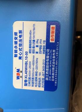 新款智能永磁变频增压泵恒压电泵XL40WHBL10-50 家用全自包邮
