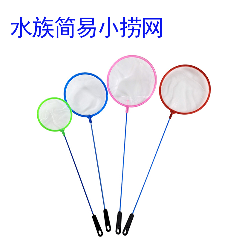鱼缸水族箱抄网方形大小伸缩