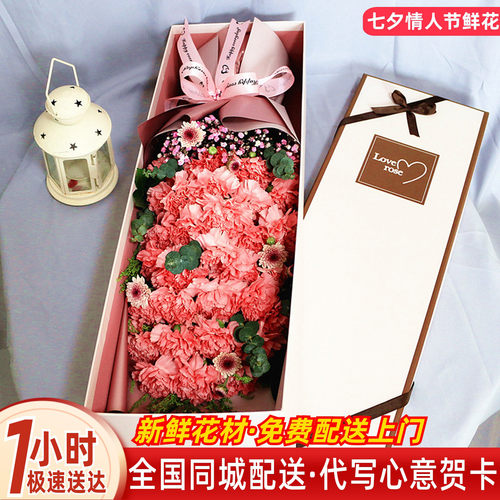 母亲节康乃馨礼盒鲜花速递同城店