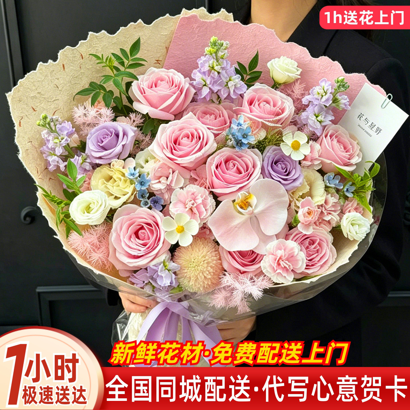教师节蝴蝶兰绣球花束玫瑰花生日鲜花速递同城北京上海花店送全国