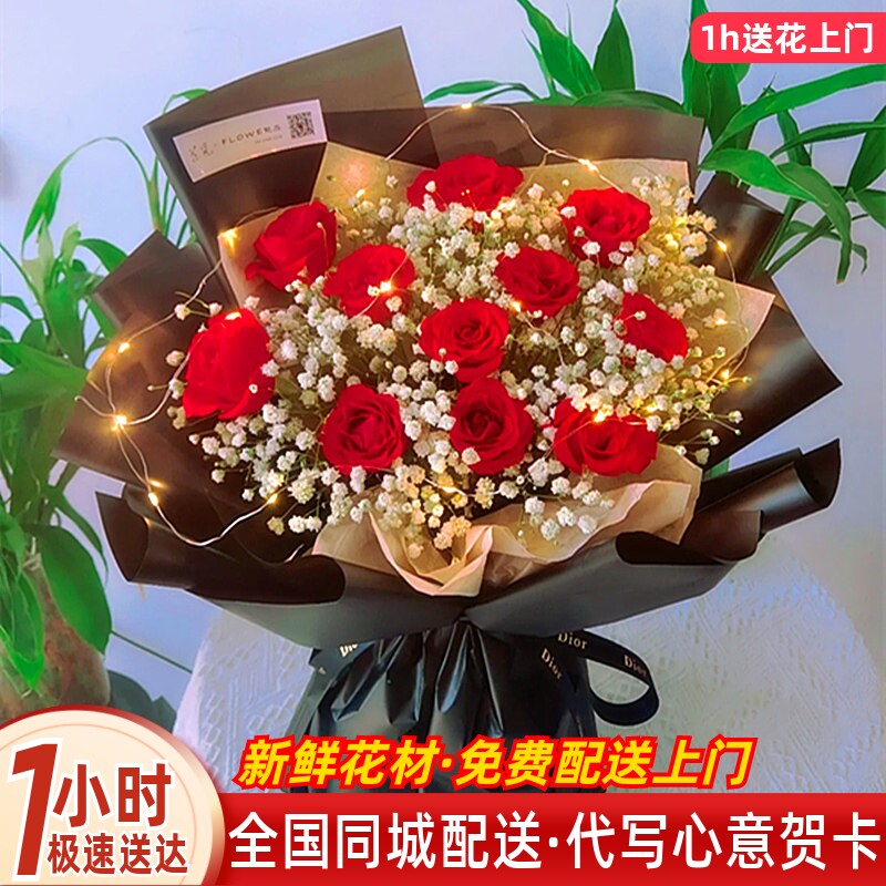 全国红玫瑰鲜花速递同城配送女友生日礼物北京上海广州深圳成都店
