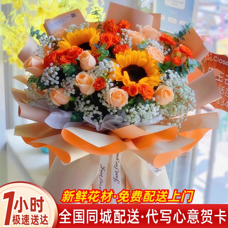 全国鲜花速递同城向日葵花束生日配送北京上海广州深圳店送