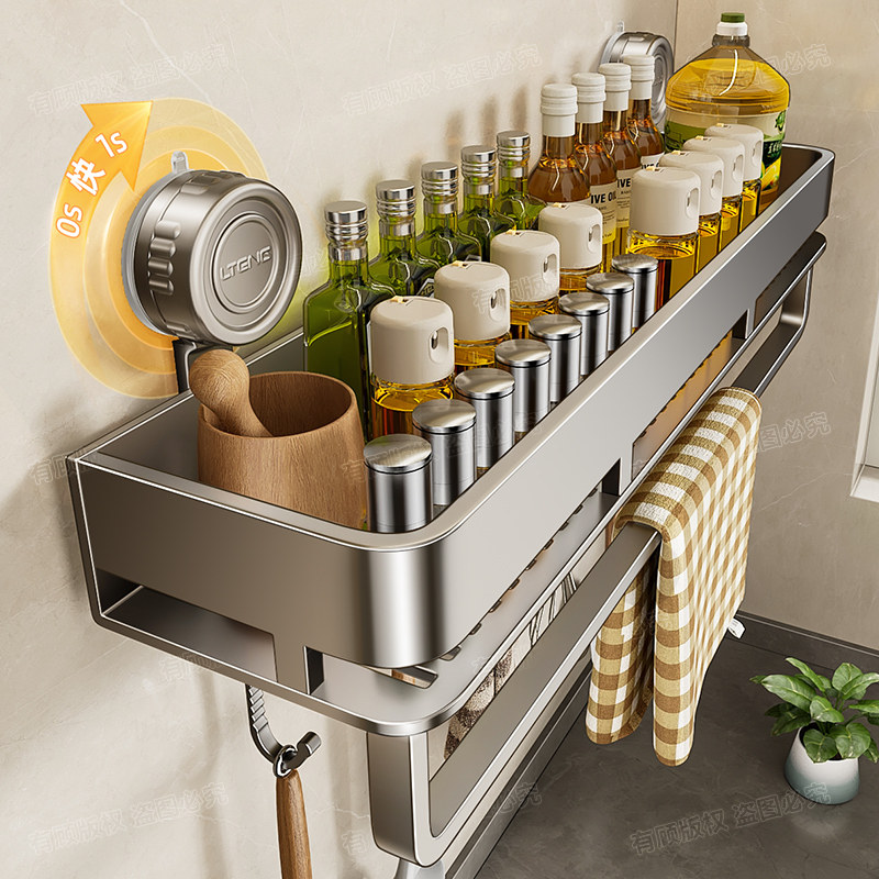 枪灰吸盘厨房调料置物架免打孔家用壁挂油盐酱醋瓶罐墙上收纳架