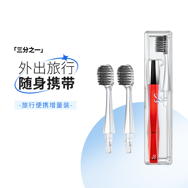 三分之一牙龈敏感人群软毛牙刷