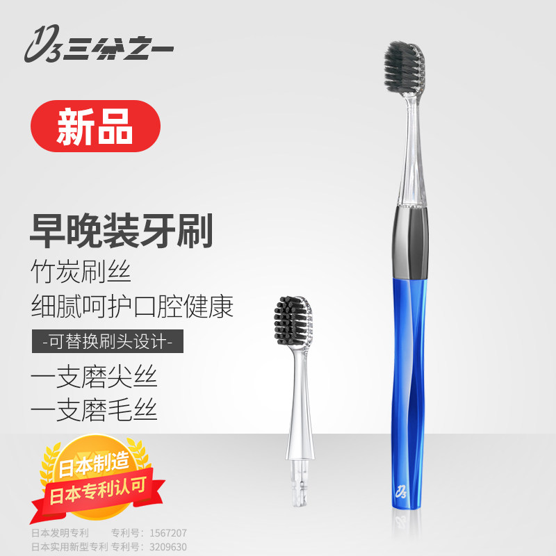 三分之一牙刷早晚装软毛超细护龈竹炭家庭超软孕妇成人