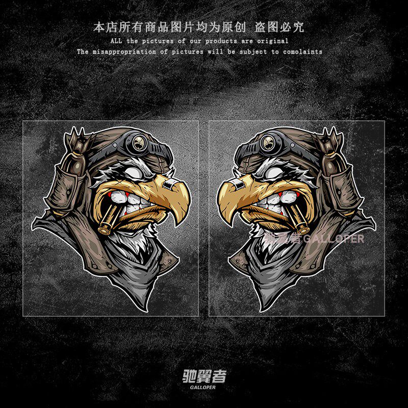 老鹰兵汽车摩托车电动划痕个性创意遮挡创意车身拉花霸气装饰贴纸