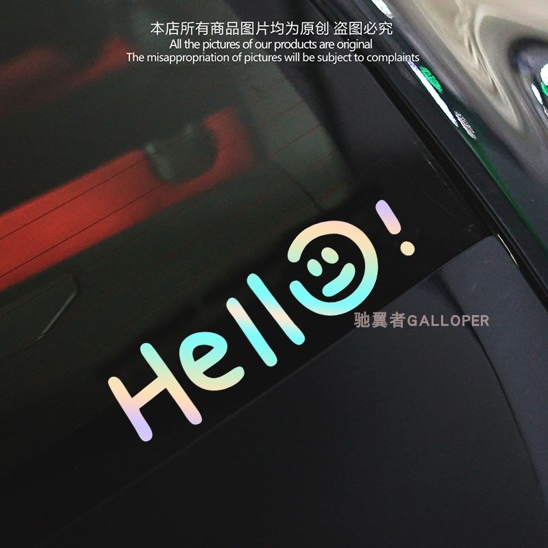 汽车hello笑脸表情贴纸可爱搞笑电动摩托车反光文字个性创意车贴