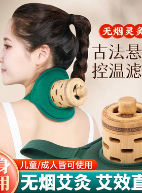 随身无烟关节灸大人小孩家用竹制