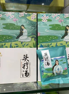 中药包头部熏蒸洗头养发调理固发