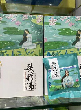 中药包头部熏蒸洗头养发调理固发