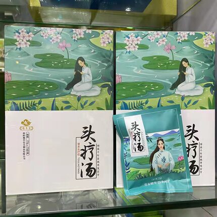 头疗汤产后防止掉发去头屑中药包头部药包熏蒸洗头养发调理长发