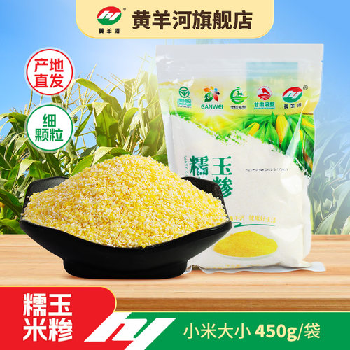 甘肃组合粗杂粮碎玉米