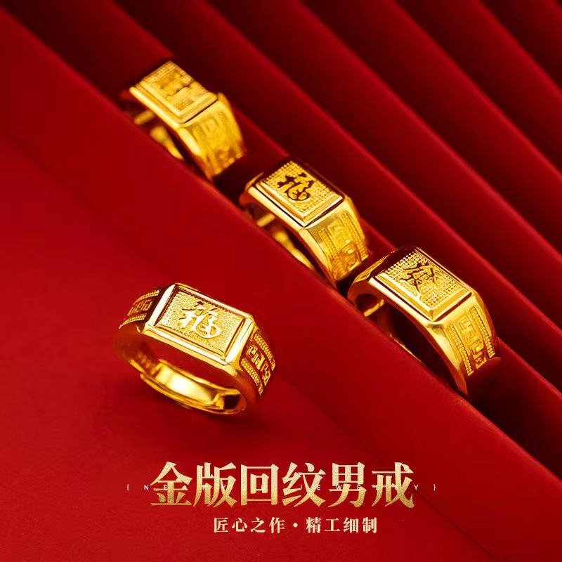 正品黄金戒指999足金纯金男款发福财四方来财24k金