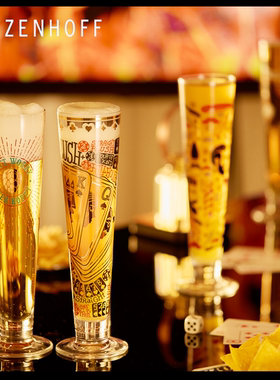 德国RITZENHOFF瑞森哈夫黑标皮尔森杯水晶玻璃啤酒杯高档创意礼品