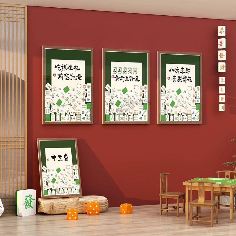 网红拍照区布置棋牌室麻将馆房