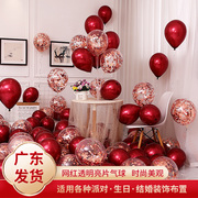 Balloon decoration set double-layer thickening wedding net red wedding room wedding red wedding scene layout supplies Daquan