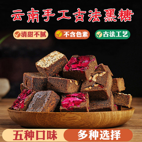 正宗云南黑糖月子专用1kg