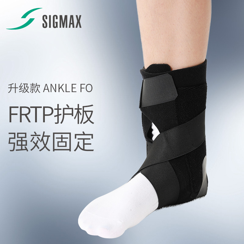 SIGMAX日本进口高度防护护踝ANKLE FO保护脚踝关节内外翻成人医疗 个人护理/保健/按摩器材 保健护具(护腰/膝/腿/颈) 原图主图