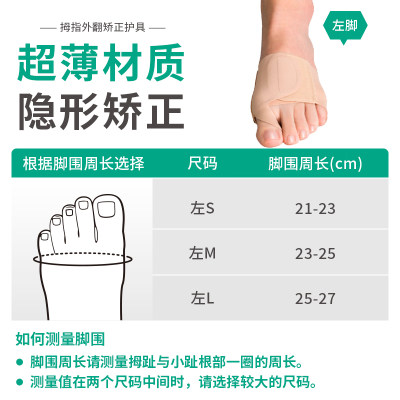 日本进口可穿鞋大脚趾外翻矫正器