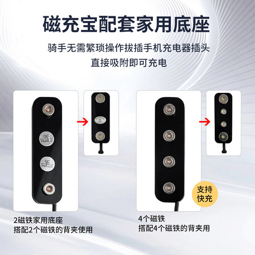 磁充宝配套家用充电底座